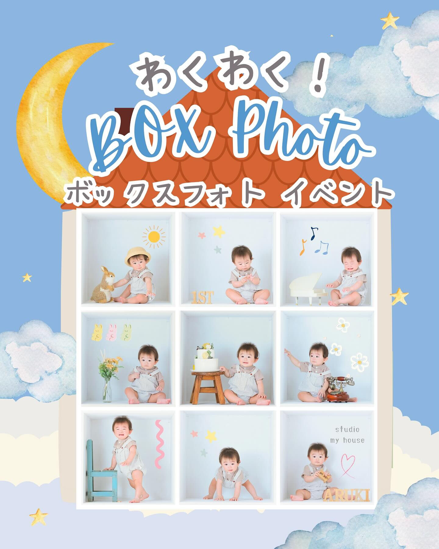いつもスタジオマイハウスをご利用いただきありがとうございます