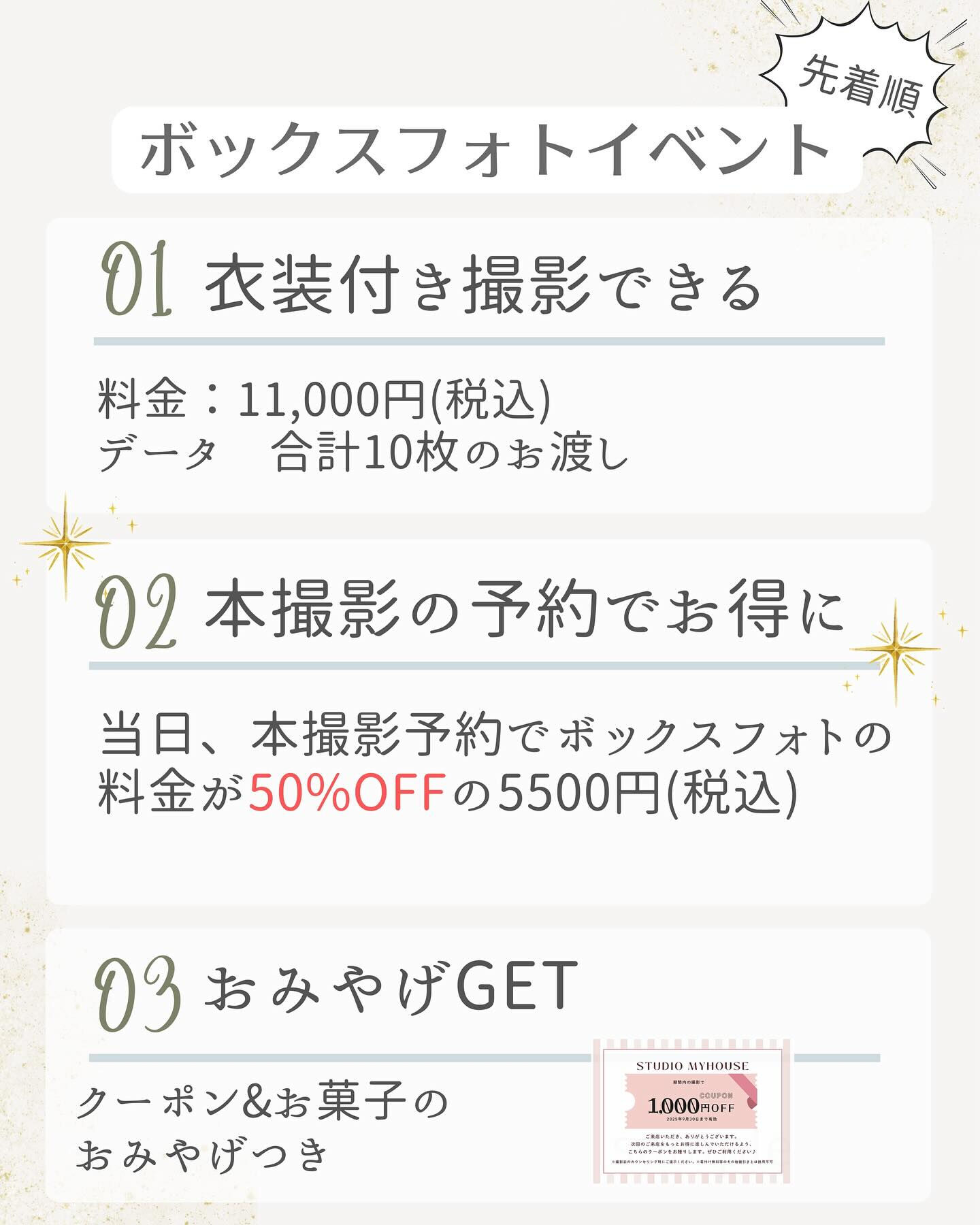 いつもスタジオマイハウスをご利用いただきありがとうございます