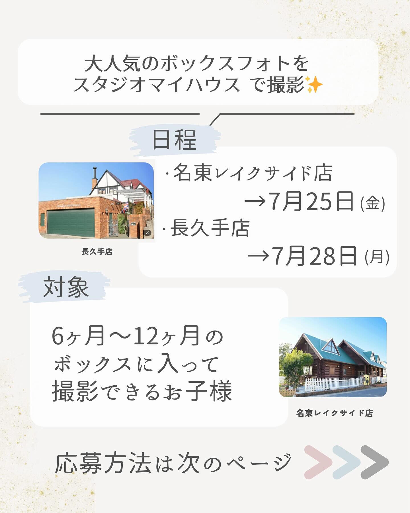 いつもスタジオマイハウスをご利用いただきありがとうございます