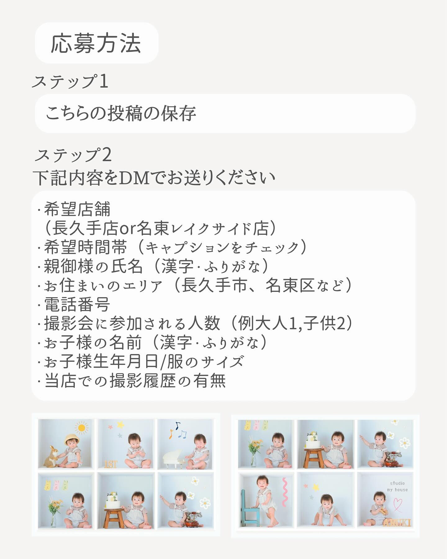 いつもスタジオマイハウスをご利用いただきありがとうございます
