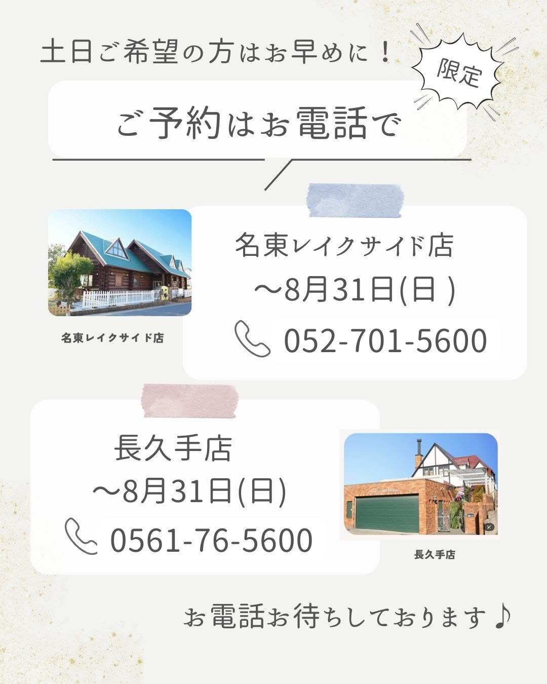 ❗️👀お声にお応えして👀❗️