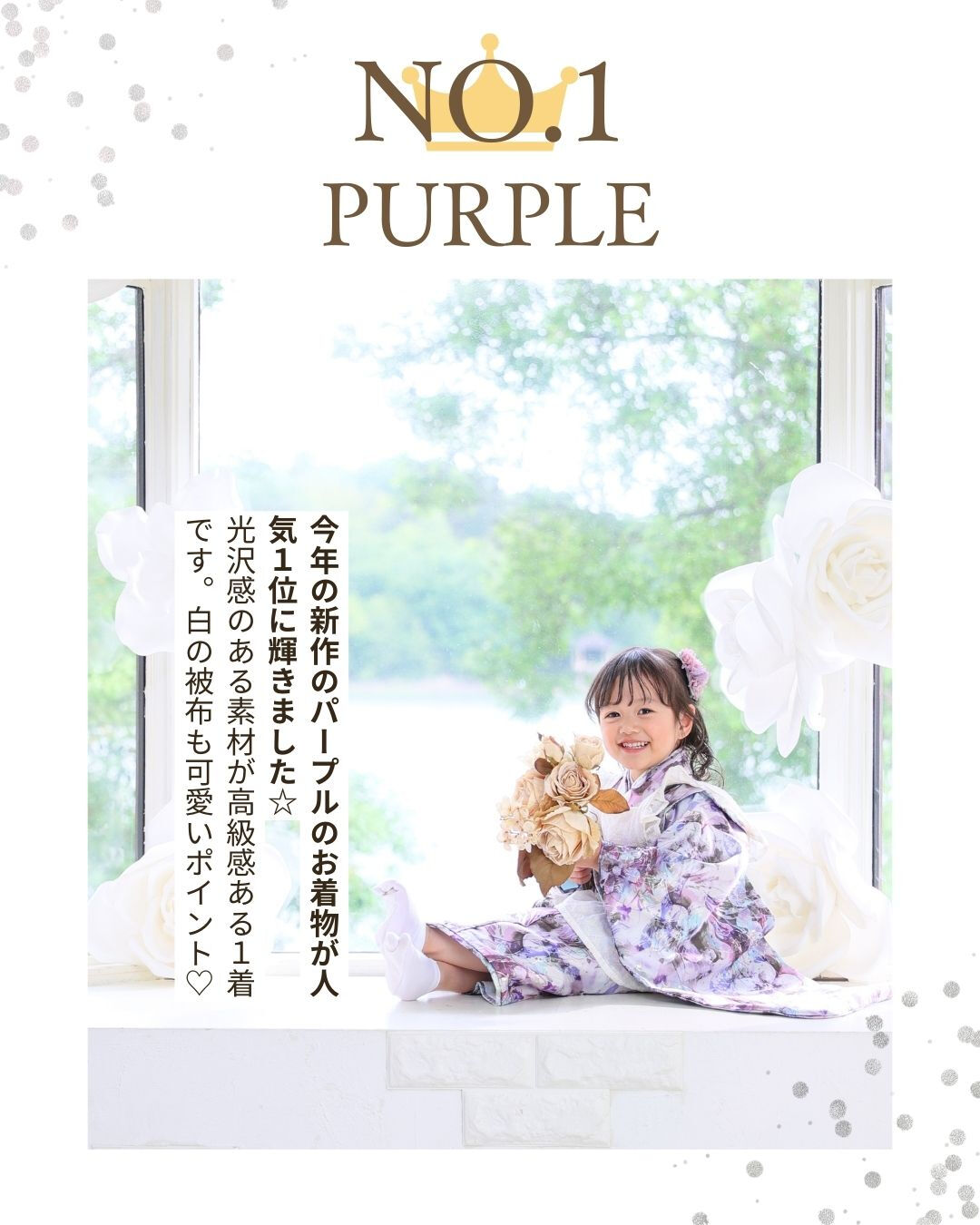 スタジオマイハウス名東レイクサイド店の3歳女の子の人気着物ラ