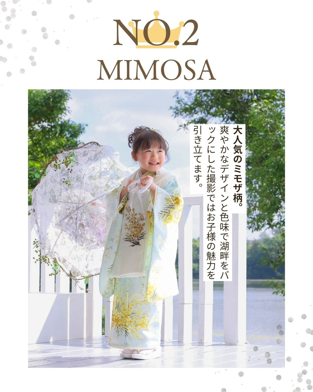 スタジオマイハウス名東レイクサイド店の3歳女の子の人気着物ラ