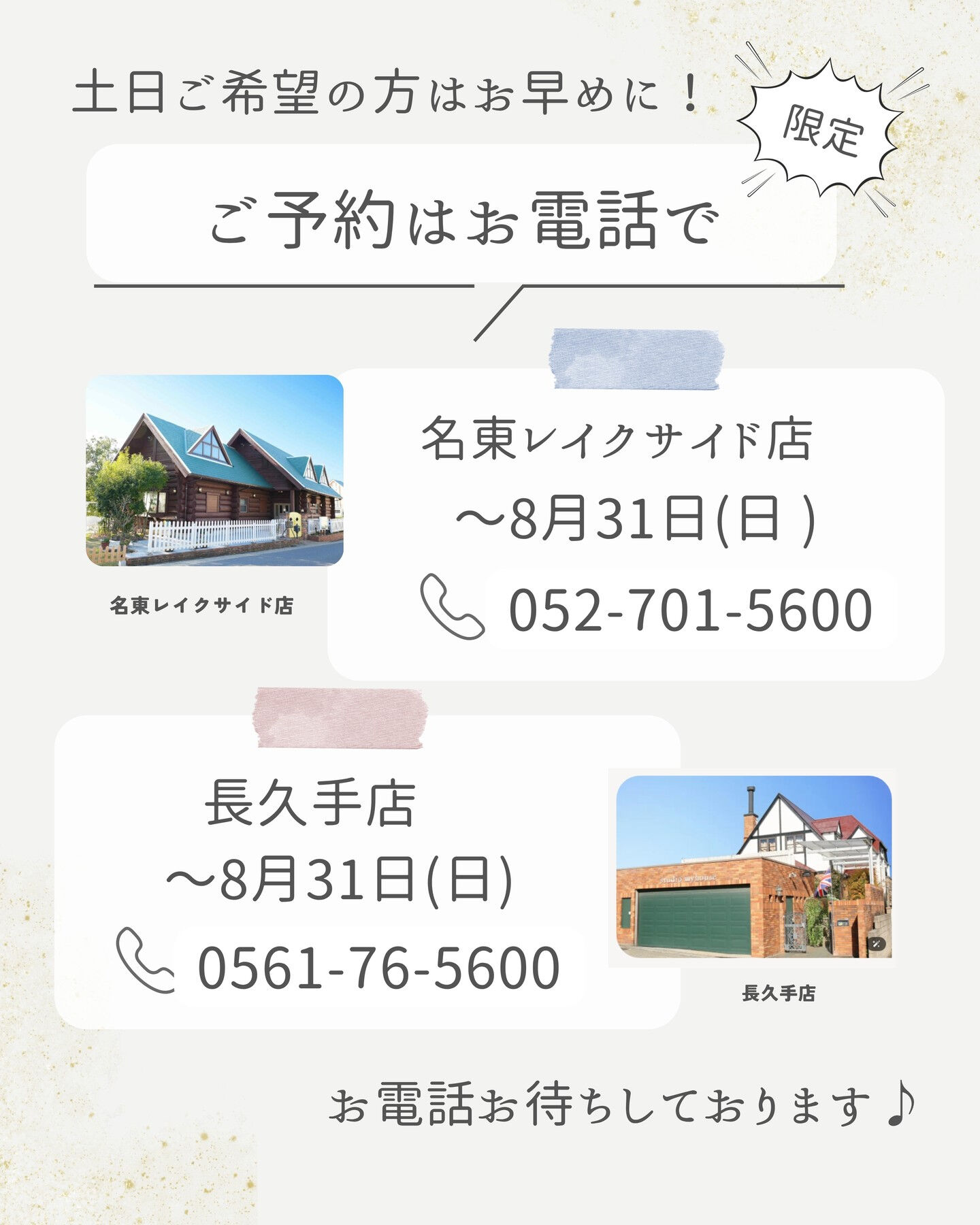 ❗️👀ビッグニュース👀❗️