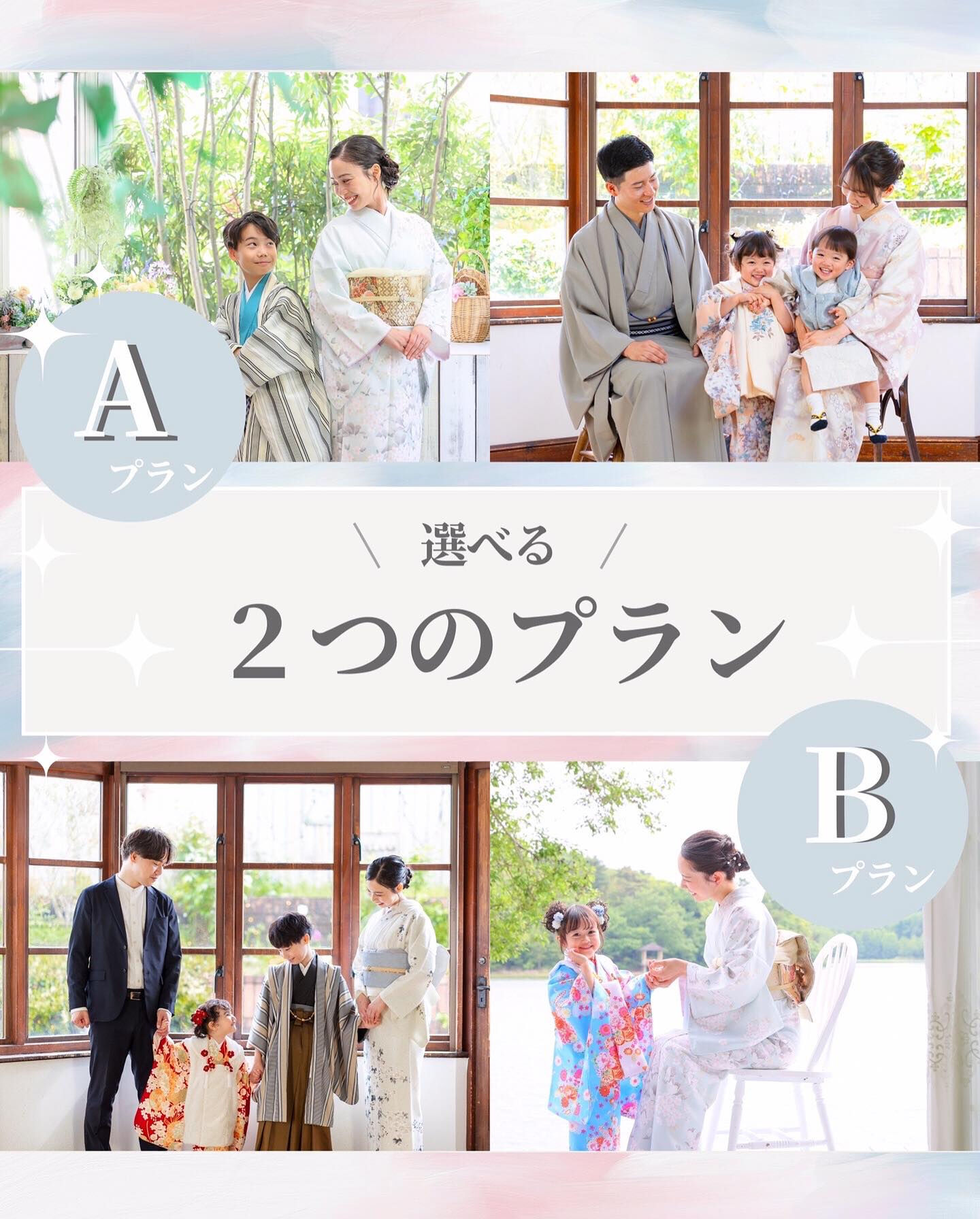 大好評のパパとママのお着付けがついに特別プランで誕生しました