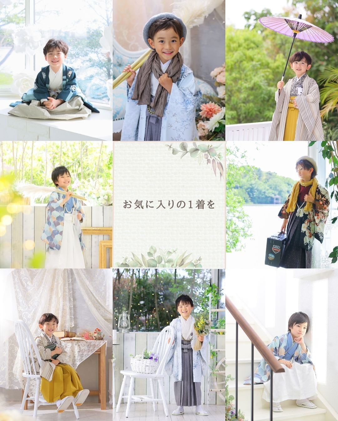 スタジオマイハウス名東レイクサイド店の5歳男の子の人気着物ラ