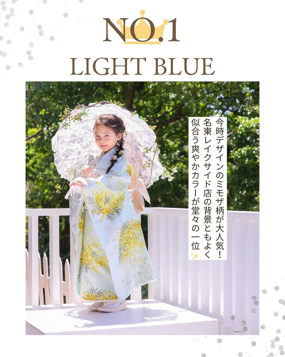 スタジオマイハウス名東レイクサイド店の7歳女の子の人気着物ラ
