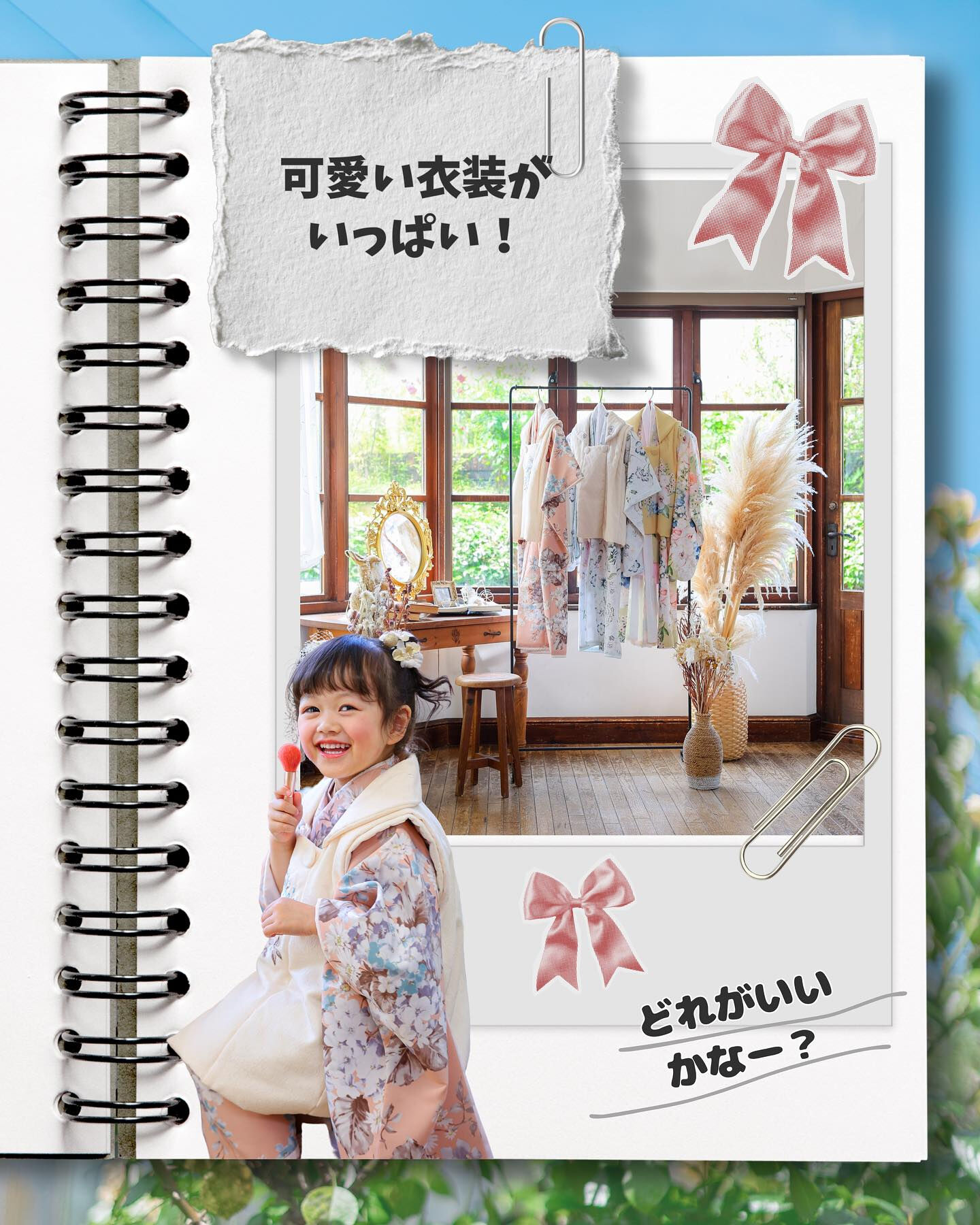 スタジオマイハウスの家族写真は楽しさいっぱい！