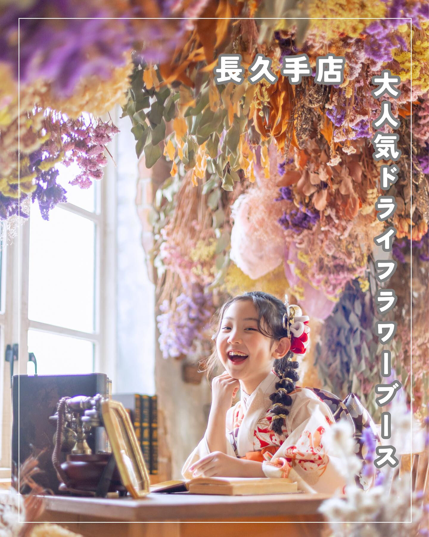 ⭐️名古屋市と長久手市で大人気のフォトスタジオ⭐️